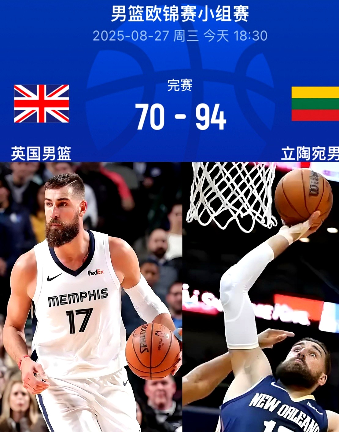 欧洲篮球联赛 nba